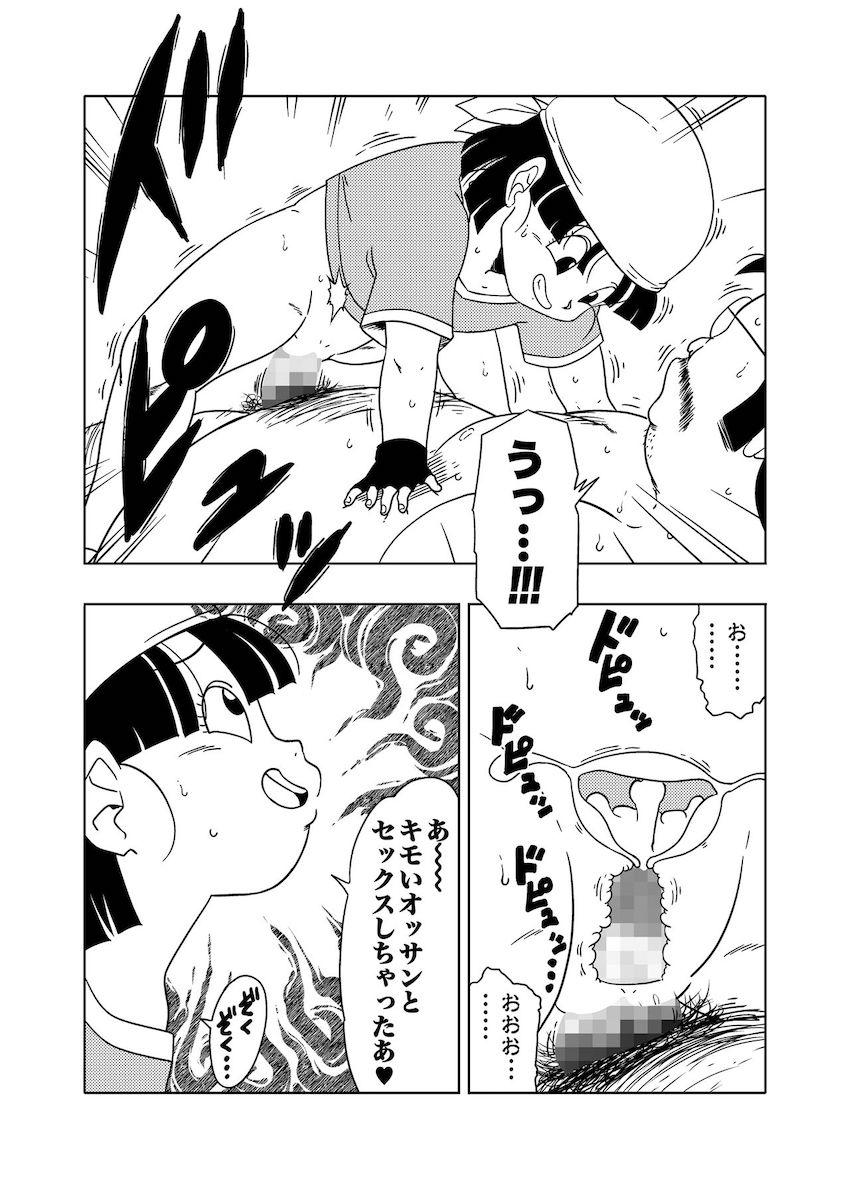 ロリビッチすぎるパン＆ブラが通りすがりのおじさんを捕まえて強制痴女レイプ！おじさんチンポをオモチャにして死ぬまで搾精する！ <> 014