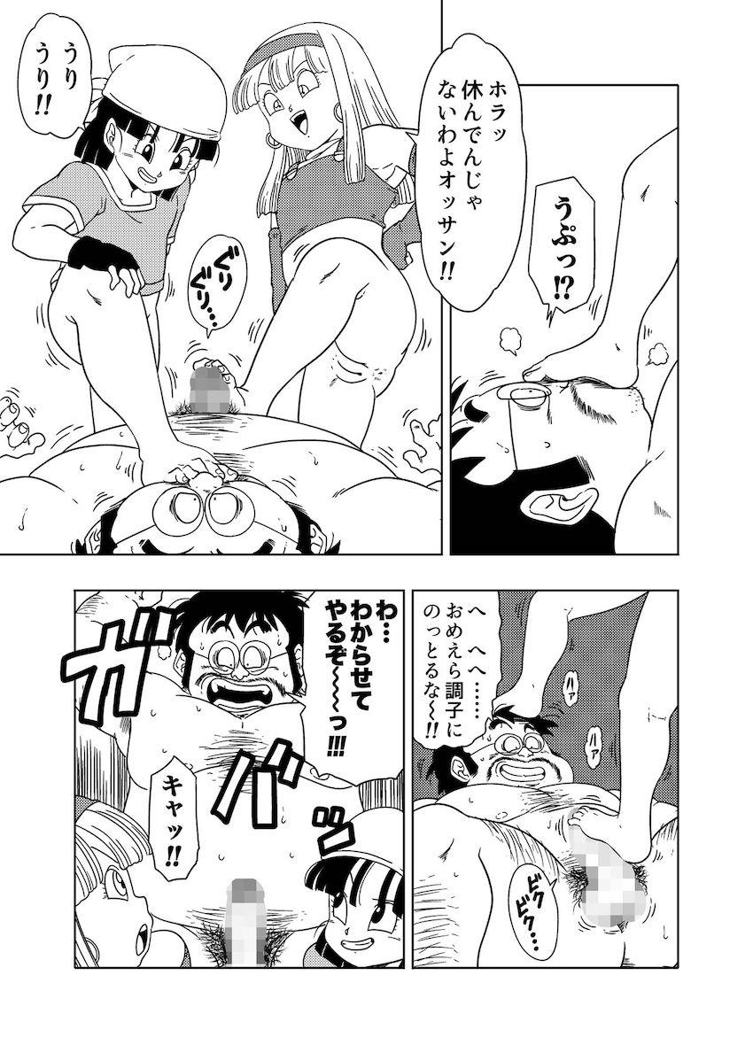 ロリビッチすぎるパン＆ブラが通りすがりのおじさんを捕まえて強制痴女レイプ！おじさんチンポをオモチャにして死ぬまで搾精する！ <> 015