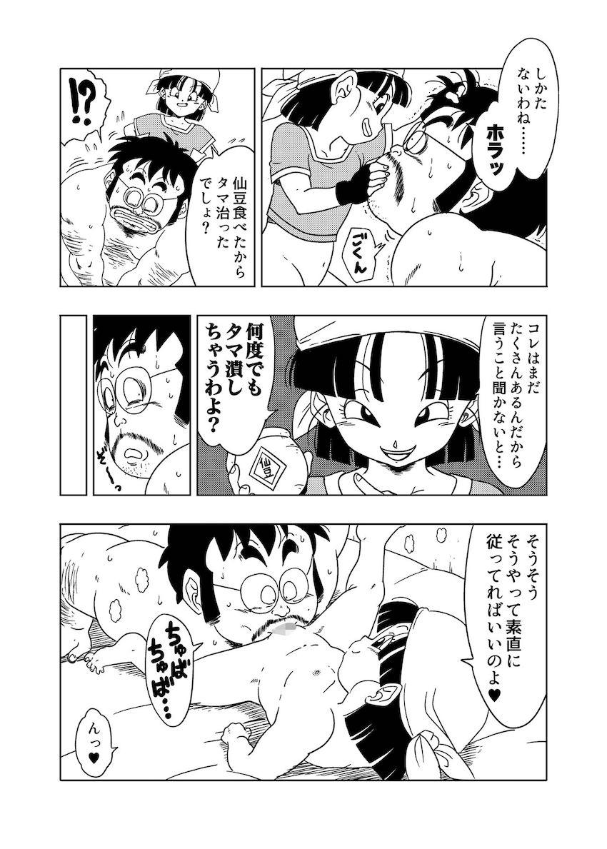 ロリビッチすぎるパン＆ブラが通りすがりのおじさんを捕まえて強制痴女レイプ！おじさんチンポをオモチャにして死ぬまで搾精する！ <> 017