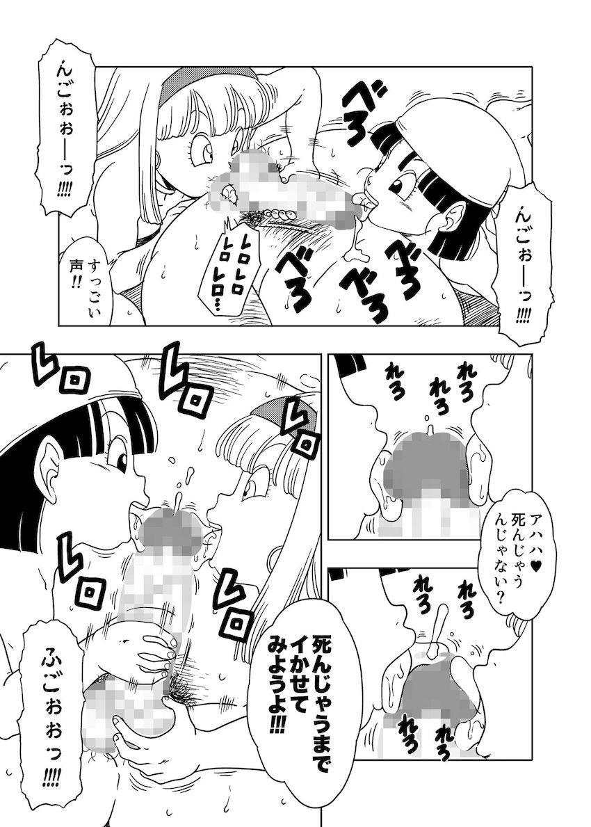 ロリビッチすぎるパン＆ブラが通りすがりのおじさんを捕まえて強制痴女レイプ！おじさんチンポをオモチャにして死ぬまで搾精する！ <> 025