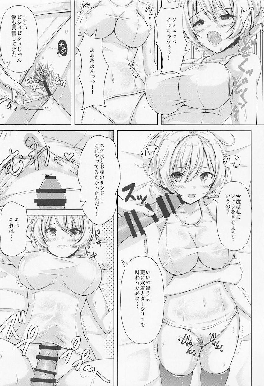 白スクムチムチ黒ニーソ姿のダージリンとイチャラブセックス <> 007