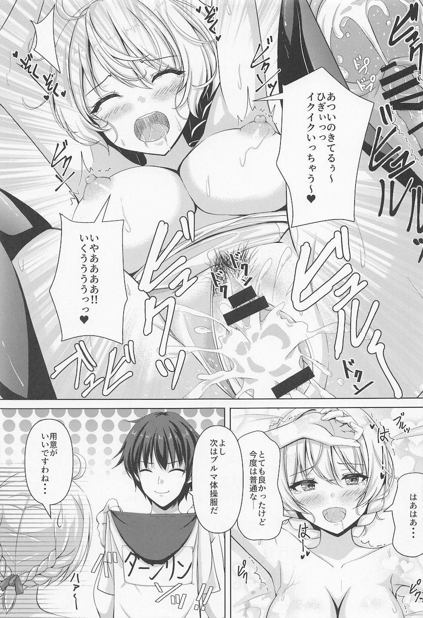 白スクムチムチ黒ニーソ姿のダージリンとイチャラブセックス <> 012