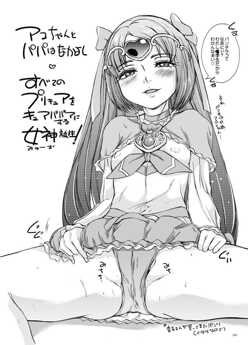 JSロリ風俗☆アコちゃんのエッチなのぞき部屋 <> 007