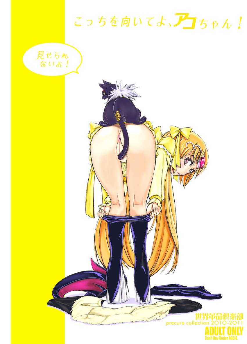 JSロリ風俗☆アコちゃんのエッチなのぞき部屋 <> 033