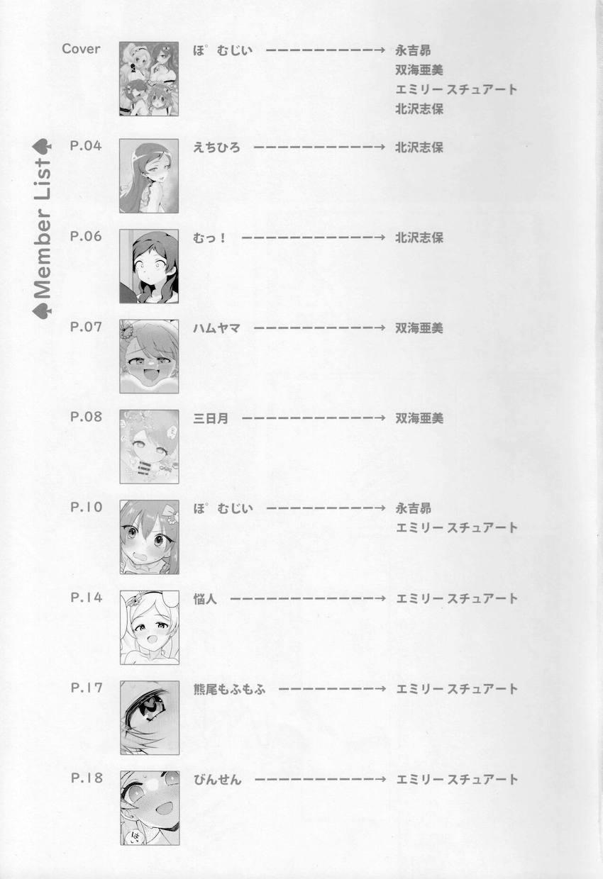 ヤンデレアイドルたちに搾り取られる合同誌 <> 002