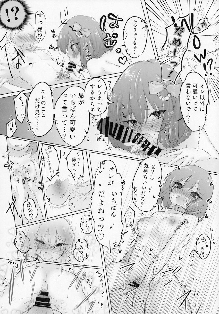 ヤンデレアイドルたちに搾り取られる合同誌 <> 011