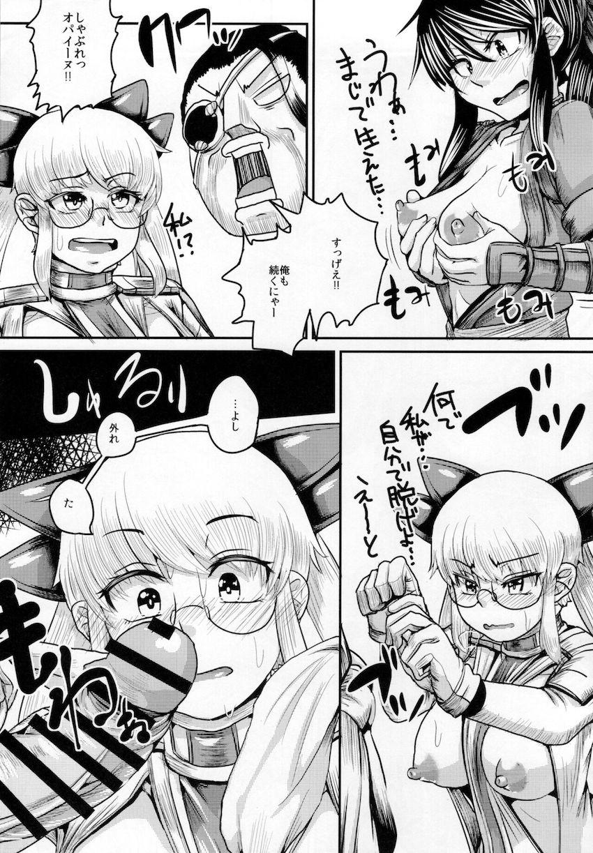 オルミーヌとおっぱいが大きくなった与一が信長＆豊久と乱交セックス <> 015