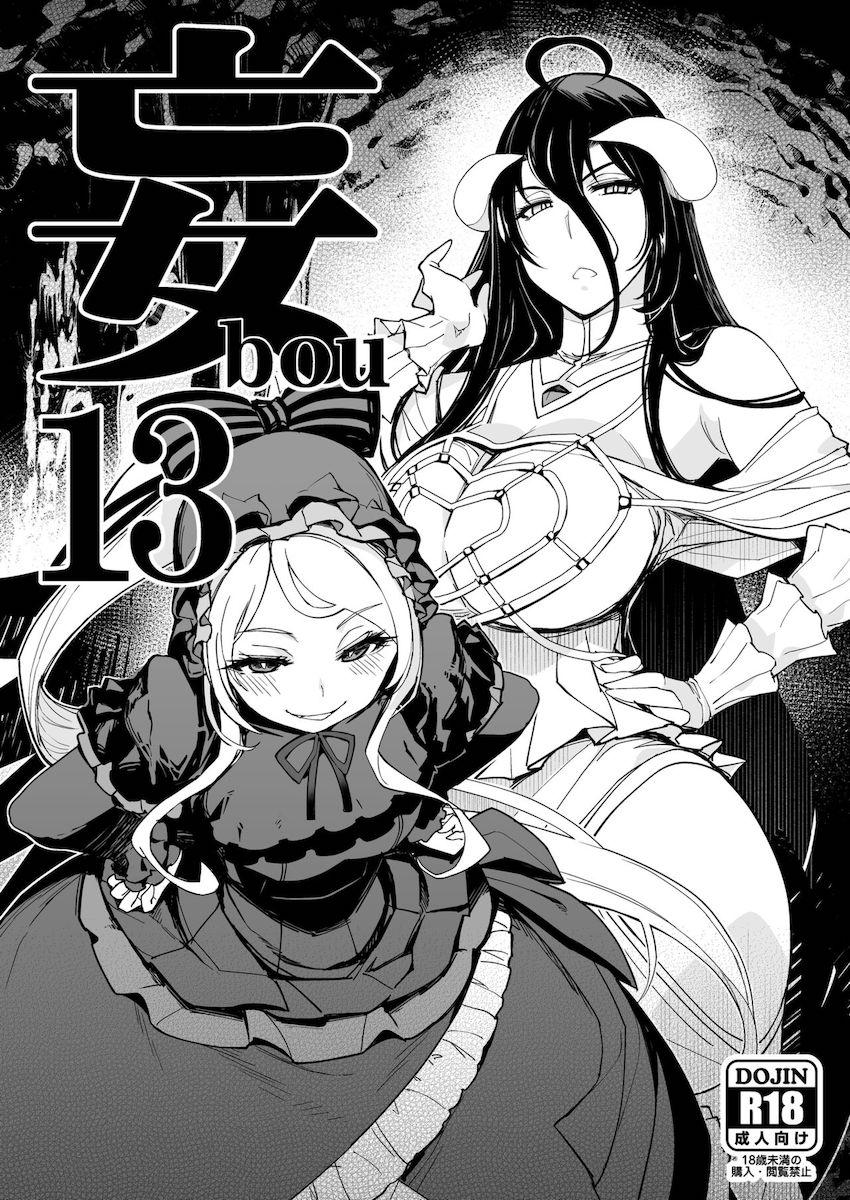 詰め合わせ(オーバーロード・最近雇ったメイドが怪しい・放課後ていぼう日誌・このヒーラー、めんどくさい・古見さんは、コミュ症です。) <> 1