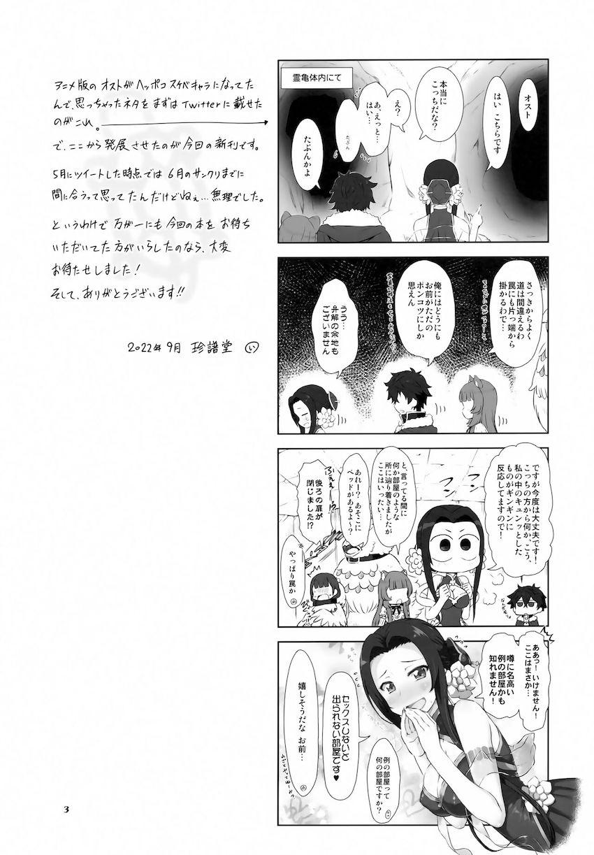 全員セックスしないと出られない部屋！ <> 002