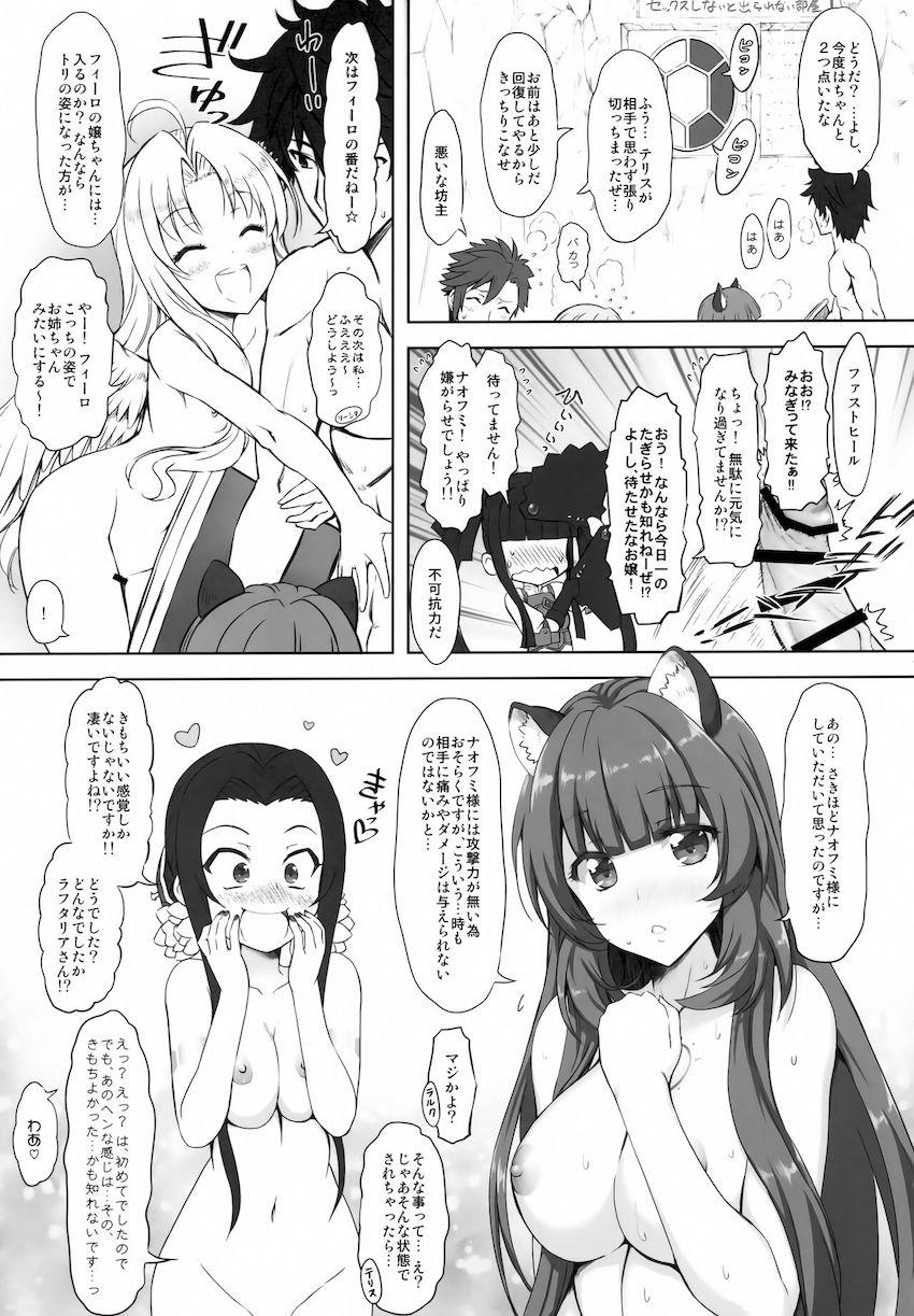 全員セックスしないと出られない部屋！ <> 014