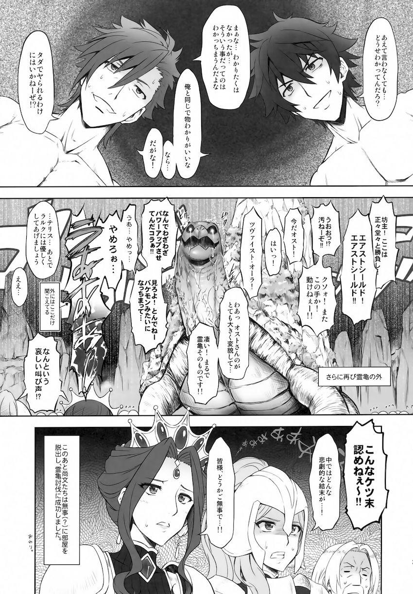 全員セックスしないと出られない部屋！ <> 024