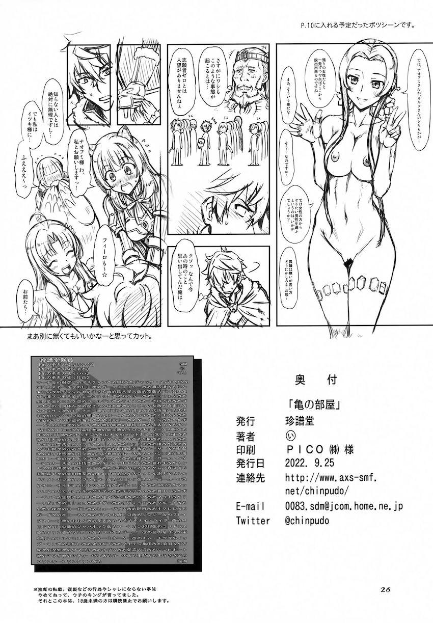 全員セックスしないと出られない部屋！ <> 025