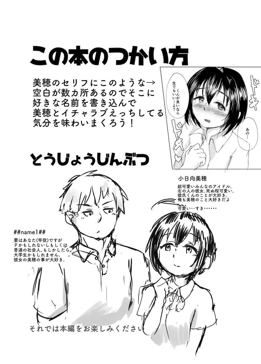 「〜くんなら生でも良いよ」と積極的な恋人美穂とイチャラブ中出しセックス！ <> 002