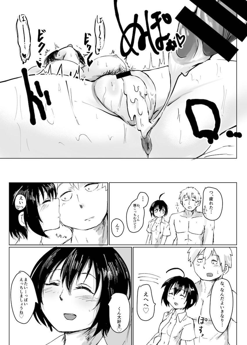 「〜くんなら生でも良いよ」と積極的な恋人美穂とイチャラブ中出しセックス！ <> 012