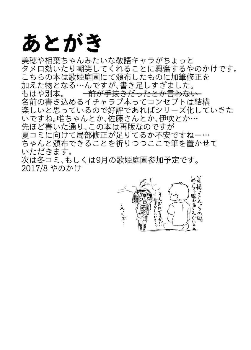 「〜くんなら生でも良いよ」と積極的な恋人美穂とイチャラブ中出しセックス！ <> 013