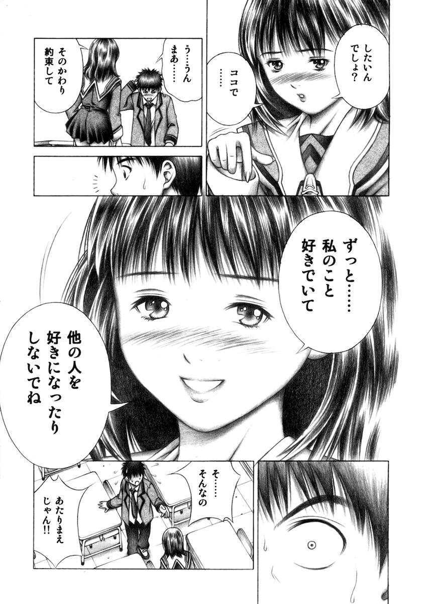 現役JKで人気グラビアアイドルの葦月伊織はオレの彼女 <> 006