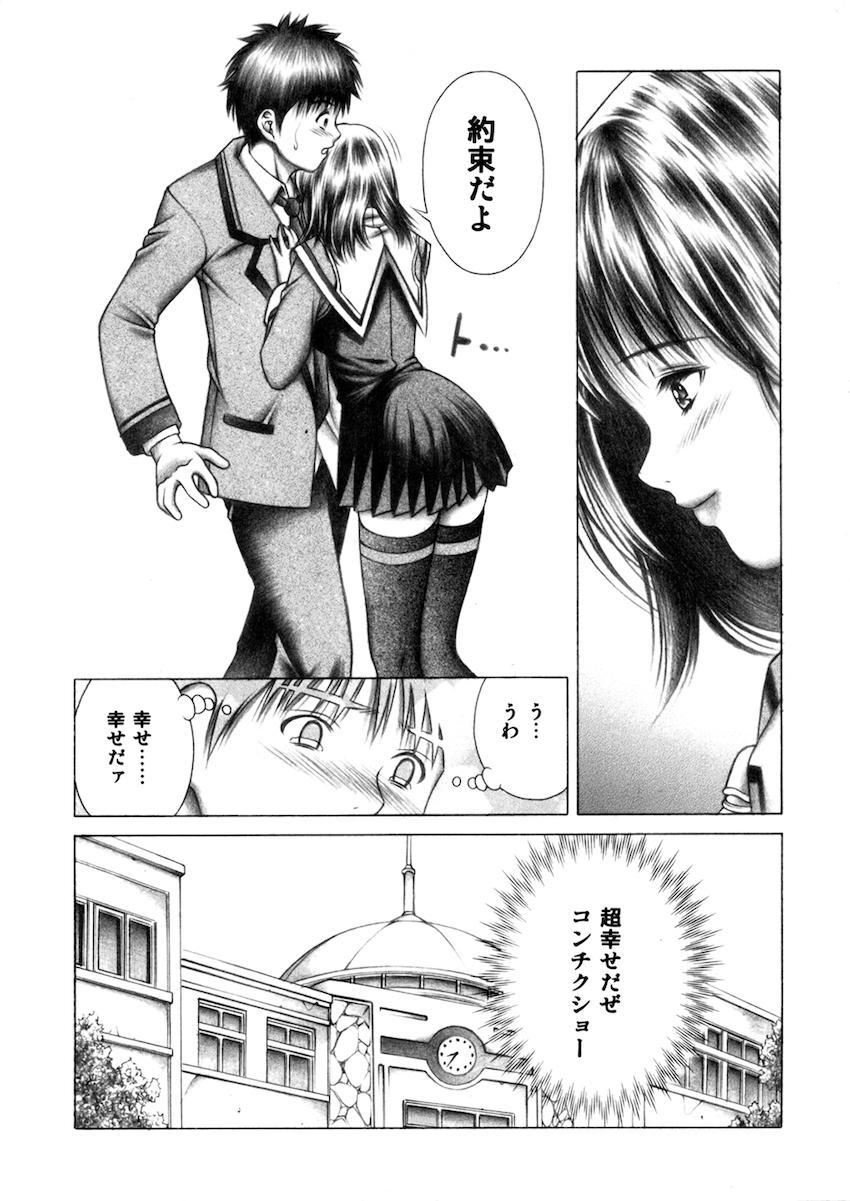 現役JKで人気グラビアアイドルの葦月伊織はオレの彼女 <> 007
