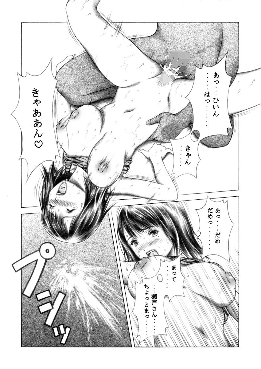 現役JKで人気グラビアアイドルの葦月伊織はオレの彼女 <> 018