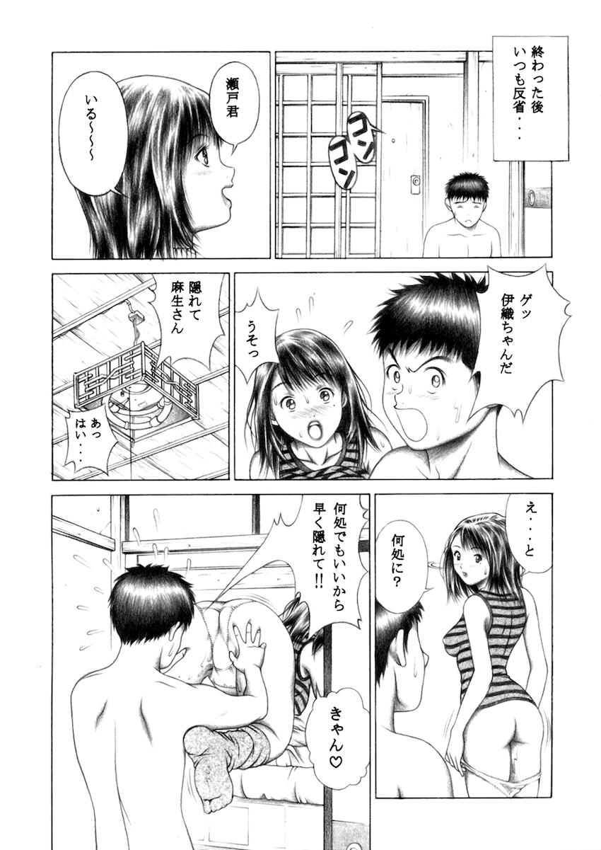現役JKで人気グラビアアイドルの葦月伊織はオレの彼女 <> 021