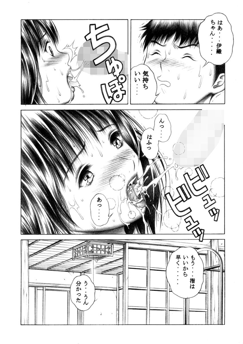 現役JKで人気グラビアアイドルの葦月伊織はオレの彼女 <> 025