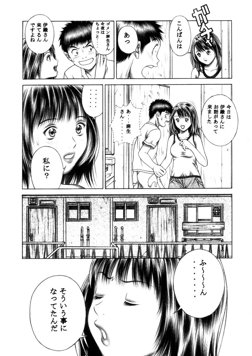現役JKで人気グラビアアイドルの葦月伊織はオレの彼女 <> 035