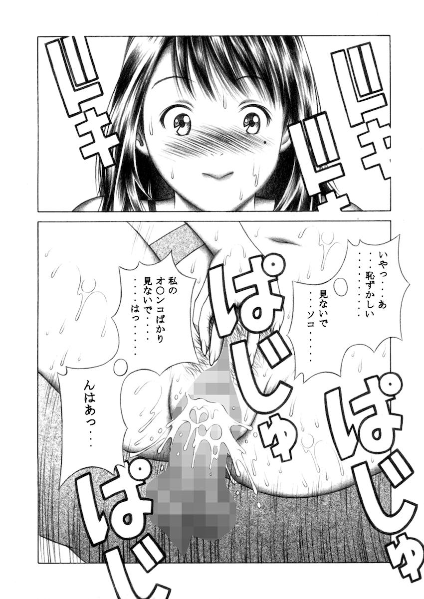 現役JKで人気グラビアアイドルの葦月伊織はオレの彼女 <> 039
