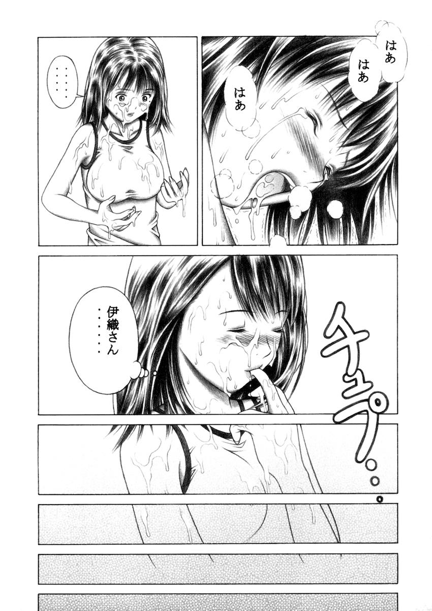 現役JKで人気グラビアアイドルの葦月伊織はオレの彼女 <> 043