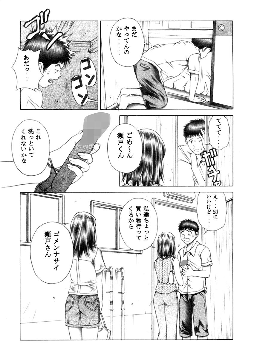 現役JKで人気グラビアアイドルの葦月伊織はオレの彼女 <> 050