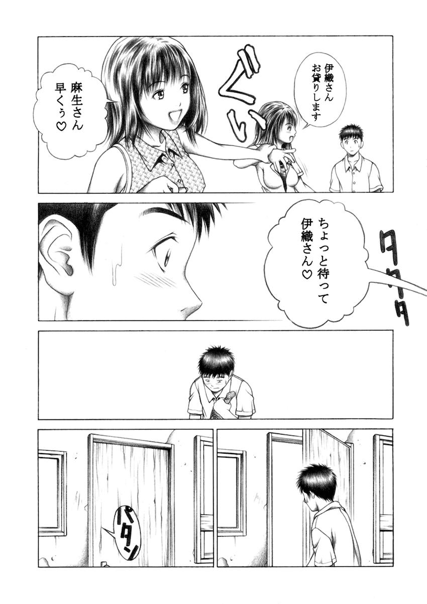 現役JKで人気グラビアアイドルの葦月伊織はオレの彼女 <> 051