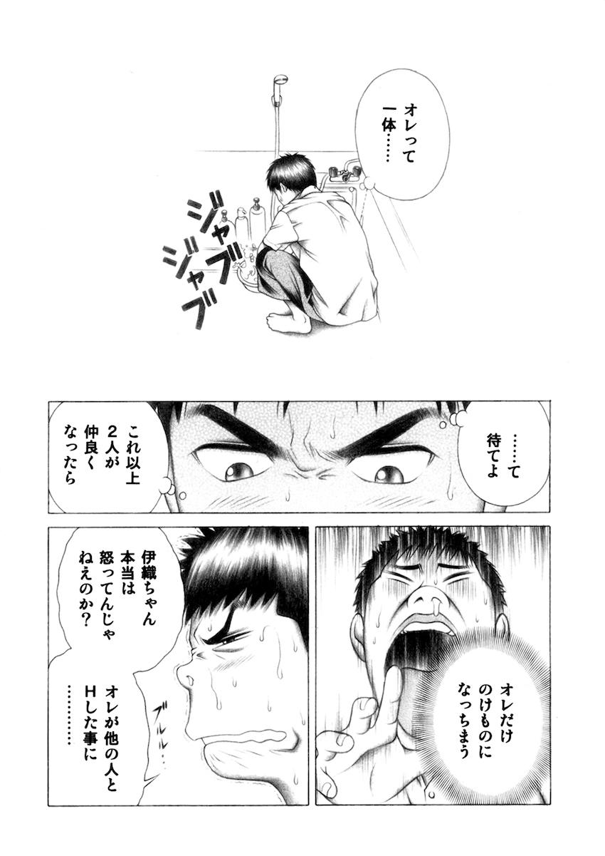現役JKで人気グラビアアイドルの葦月伊織はオレの彼女 <> 052