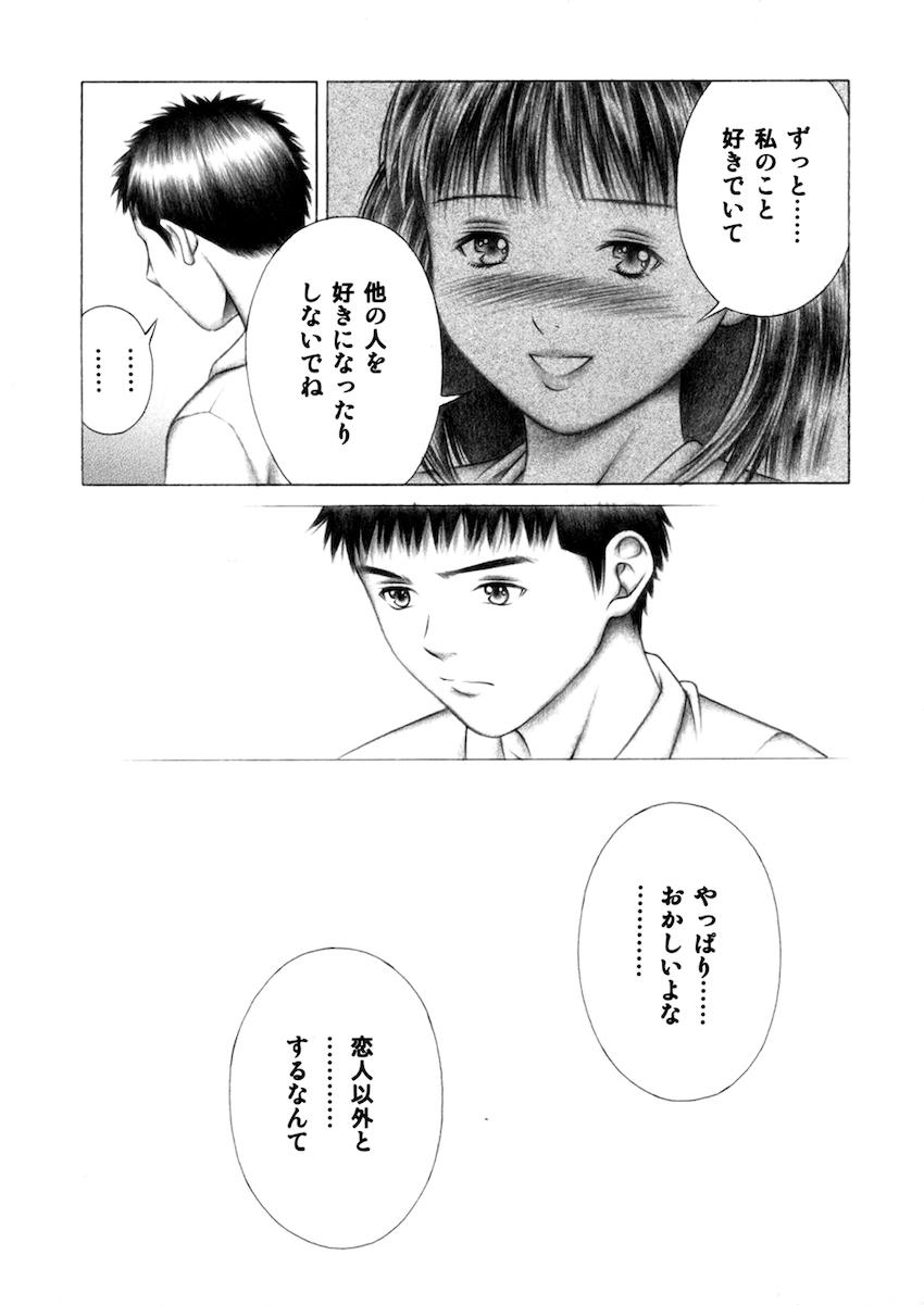 現役JKで人気グラビアアイドルの葦月伊織はオレの彼女 <> 053