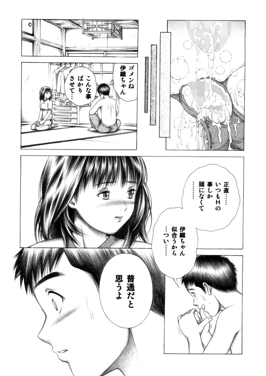 現役JKで人気グラビアアイドルの葦月伊織はオレの彼女 <> 058