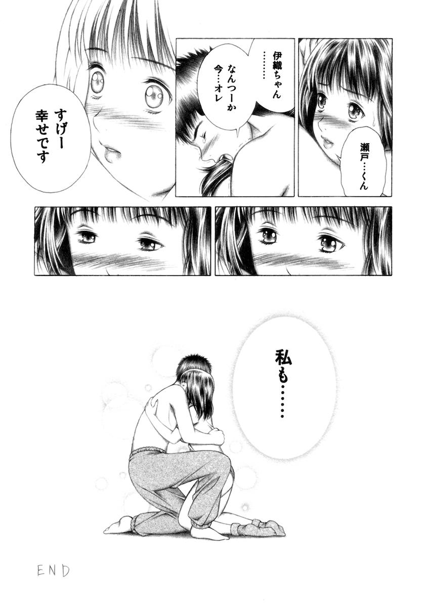 現役JKで人気グラビアアイドルの葦月伊織はオレの彼女 <> 060