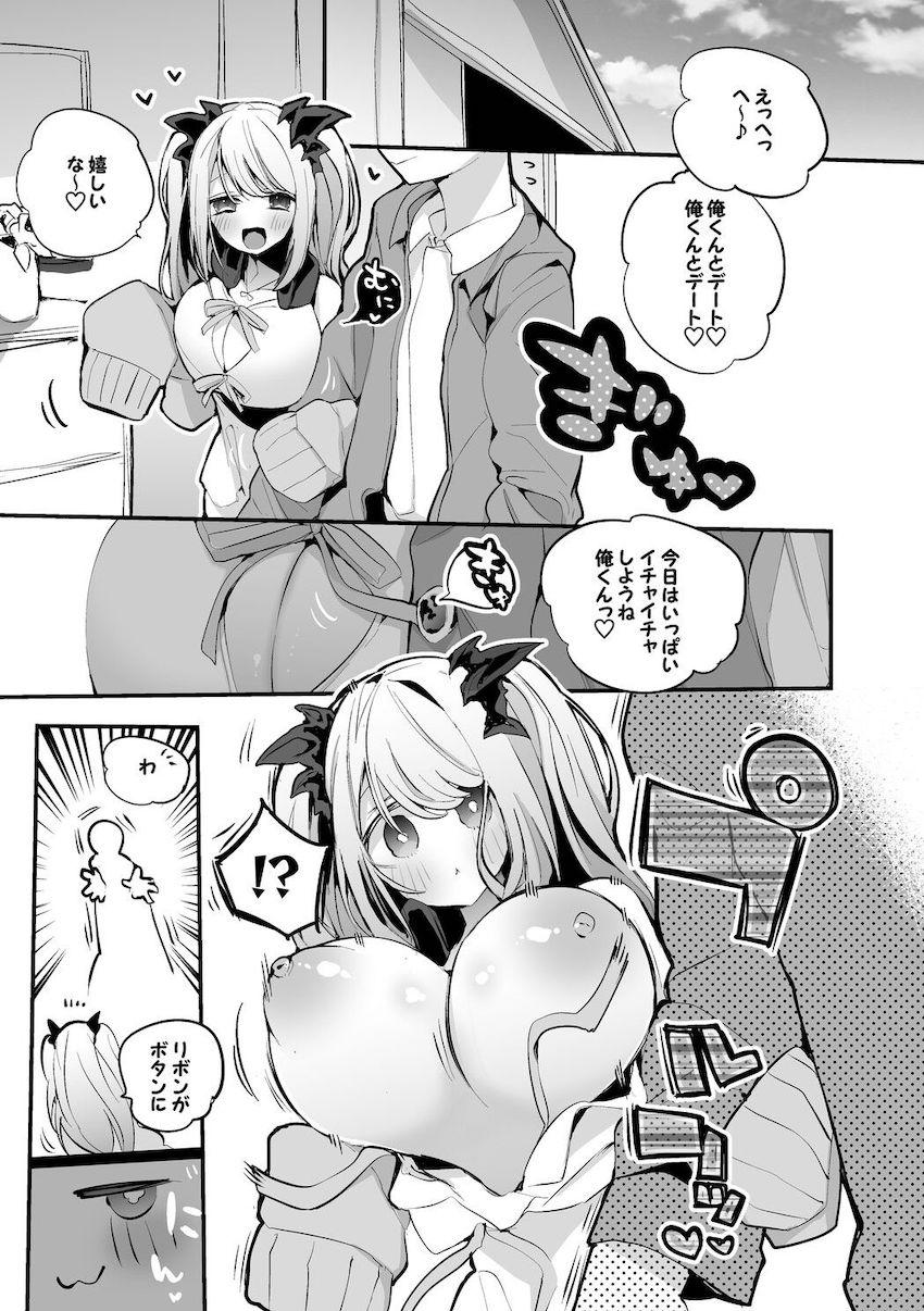 周防パトラにポロリついでにパイズリしてもらう本 <> 1