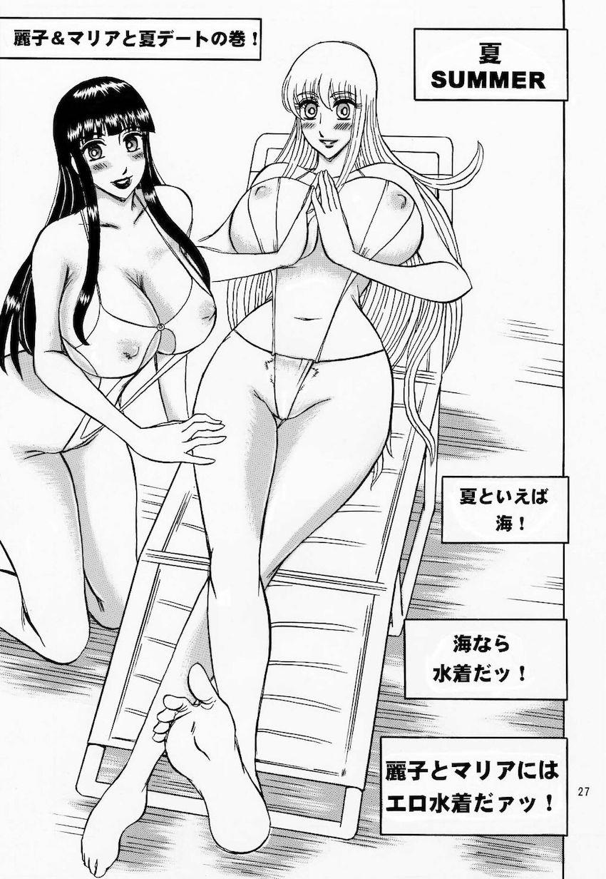 麗子が罰ゲームで両津と公開中出しセックス！ <> 025