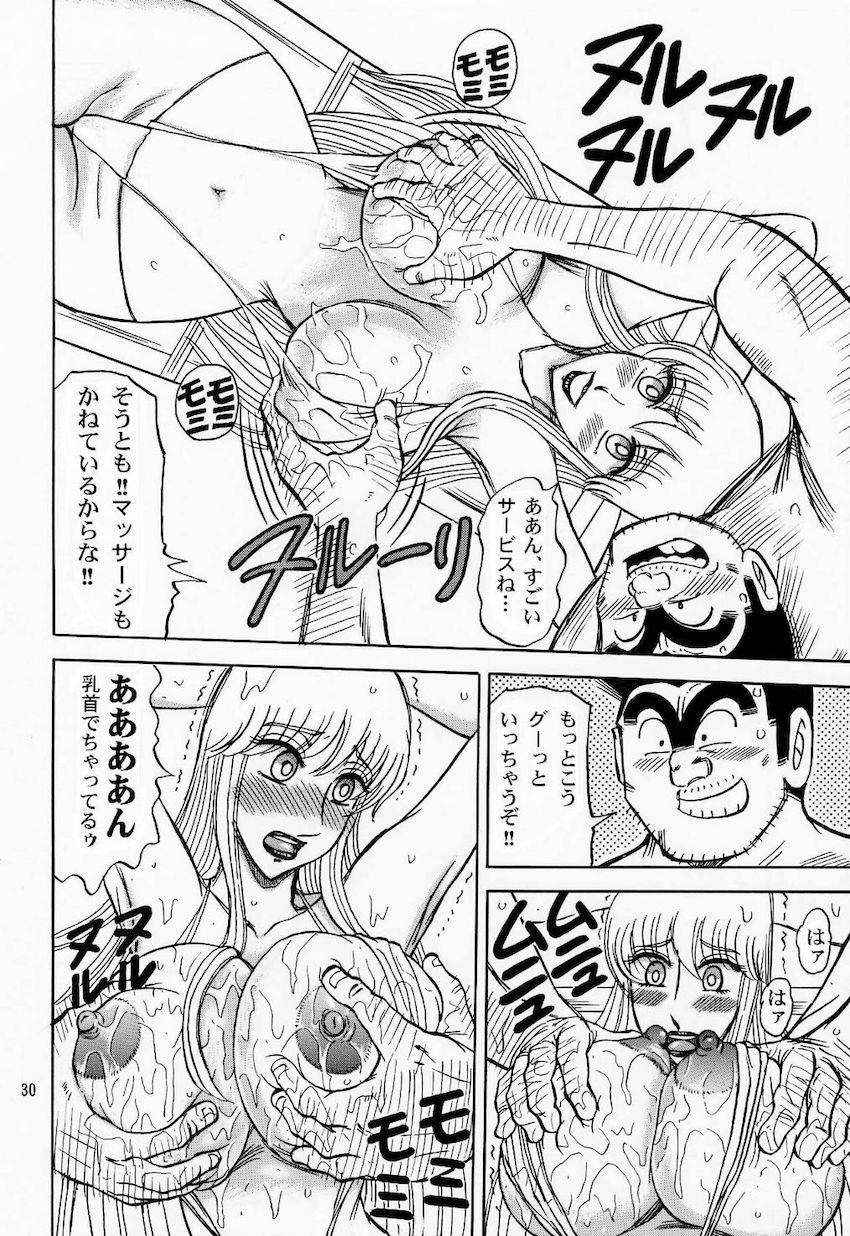 麗子が罰ゲームで両津と公開中出しセックス！ <> 028