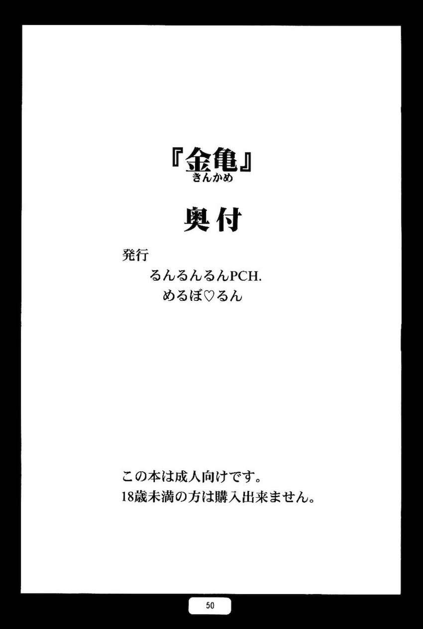 麗子が罰ゲームで両津と公開中出しセックス！ <> 048