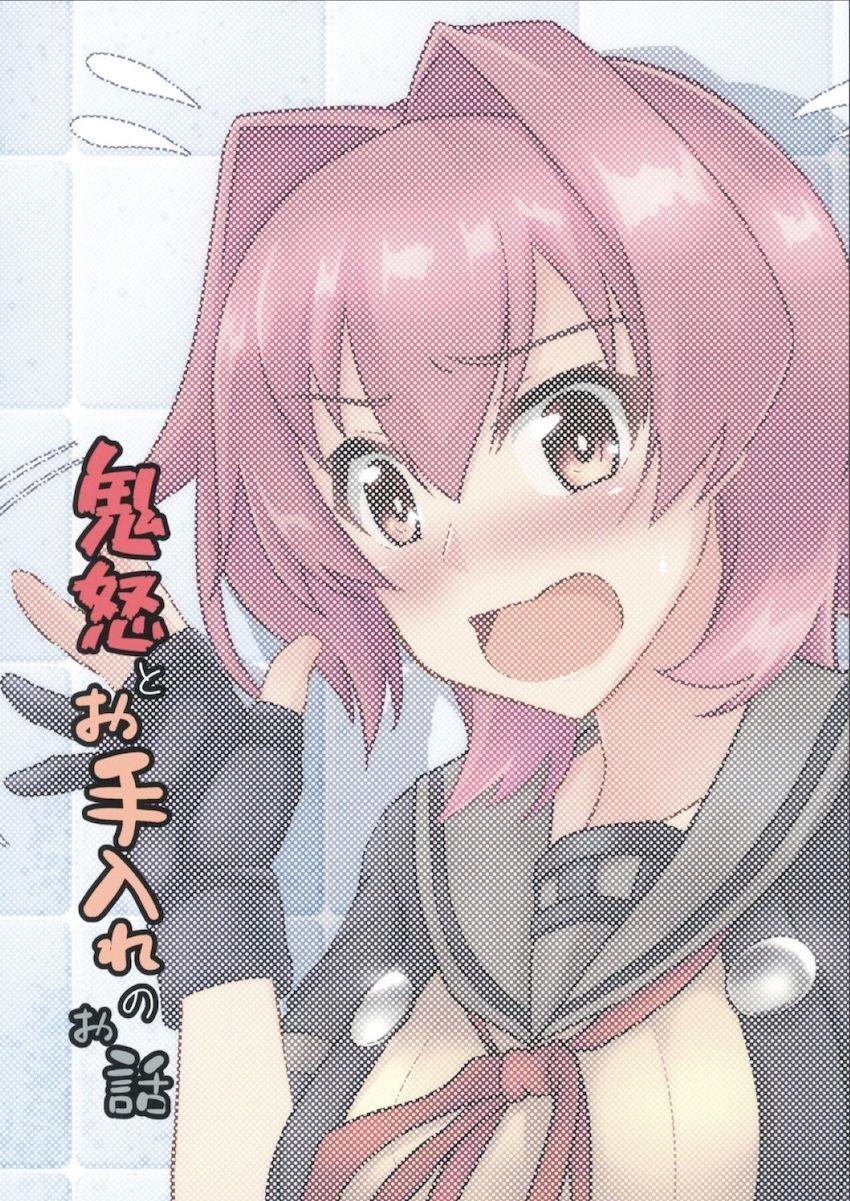 剃毛ツルツルパイパンマンコの鬼怒とラブラブセックス <> 023