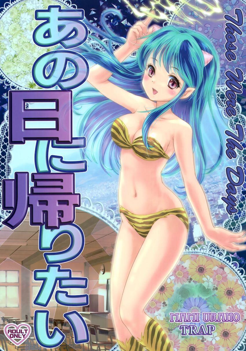 都合の良い女ラム <> 1