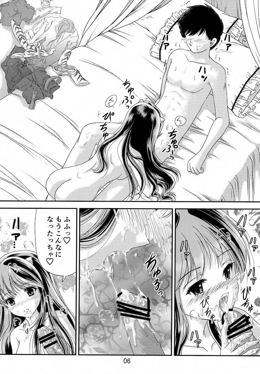 都合の良い女ラム <> 005