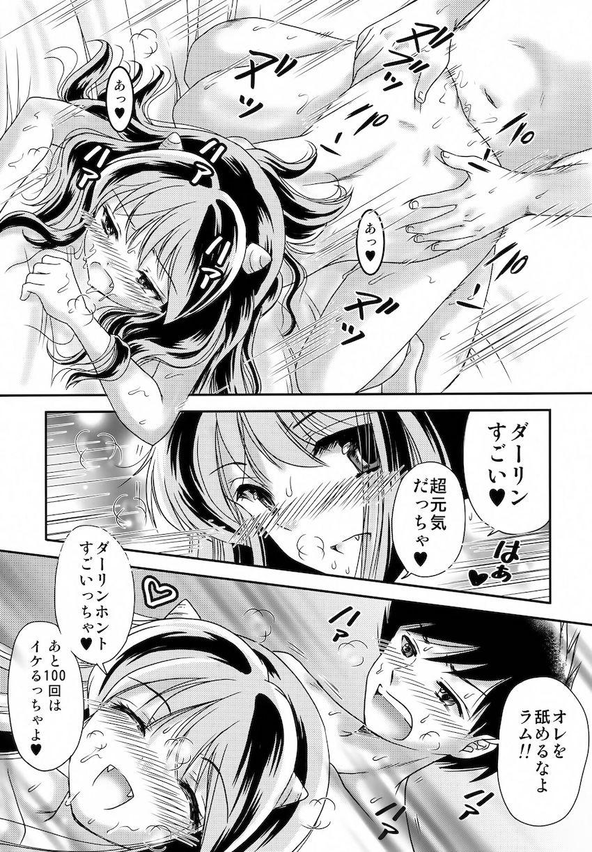 都合の良い女ラム <> 010