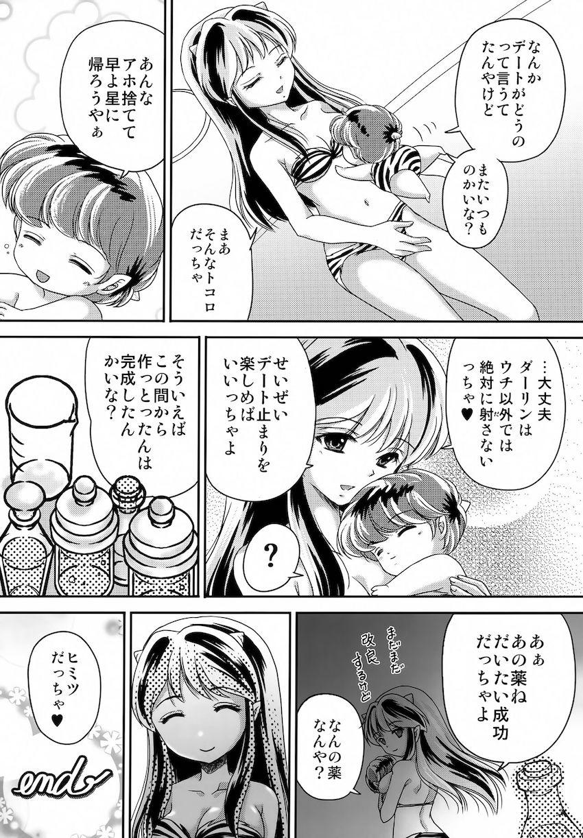 都合の良い女ラム <> 015