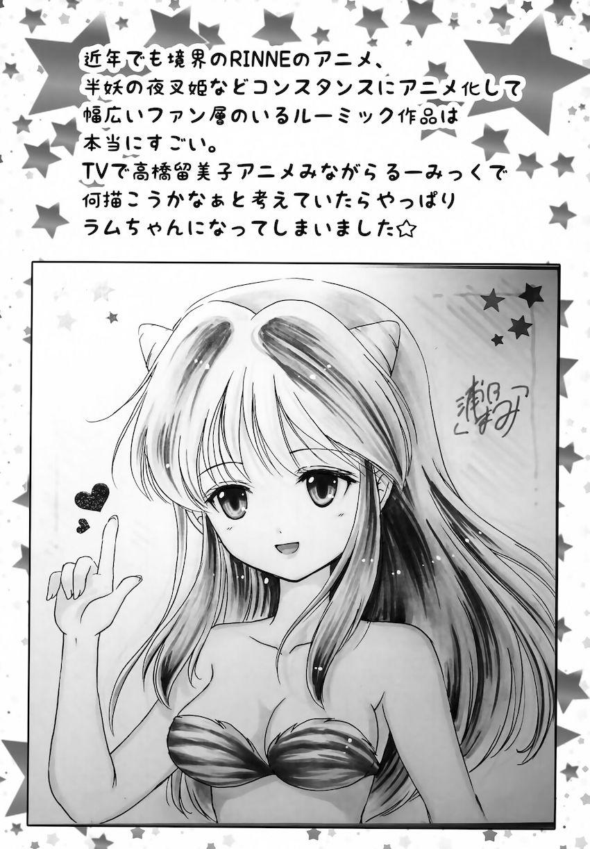 都合の良い女ラム <> 017