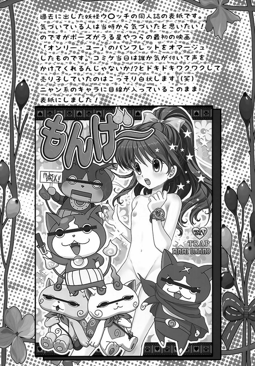 都合の良い女ラム <> 018