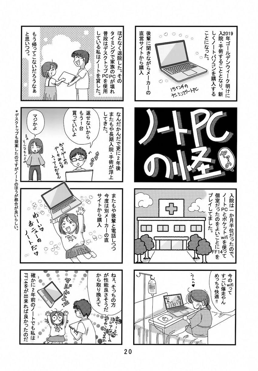都合の良い女ラム <> 019
