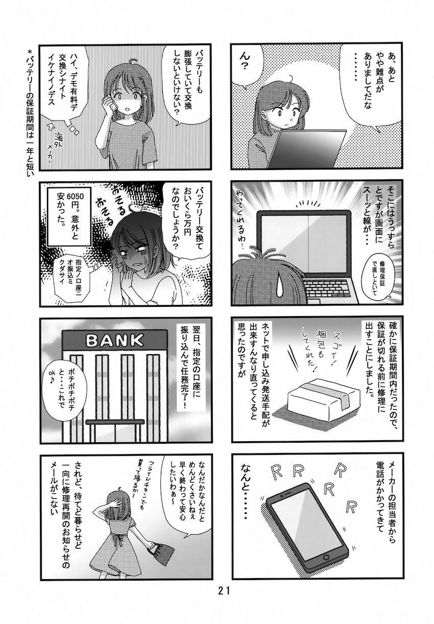 都合の良い女ラム <> 020