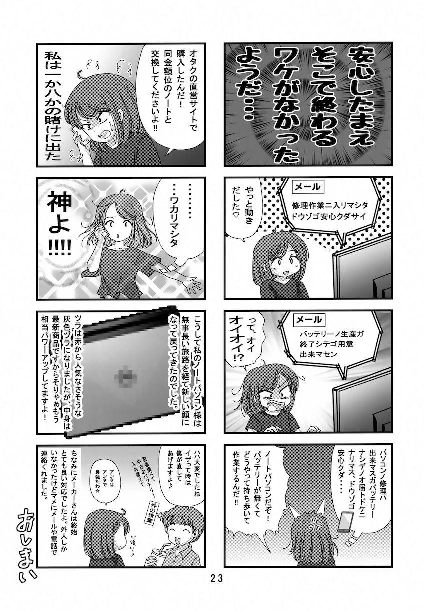 都合の良い女ラム <> 022