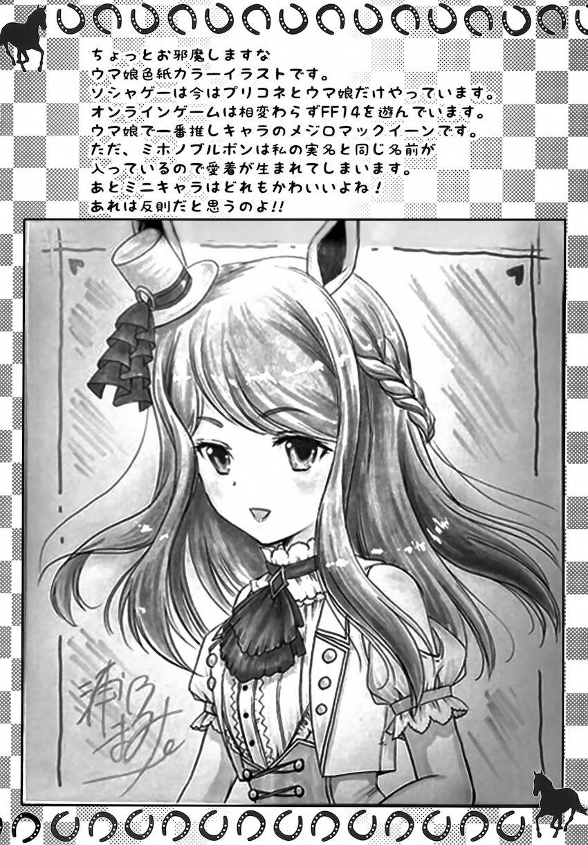 都合の良い女ラム <> 023