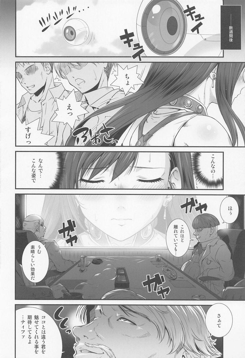 改造マテリアで敏感イクイクボディに改造されたティファが輪姦レイプで堕とされちゃう総集本 <> 025