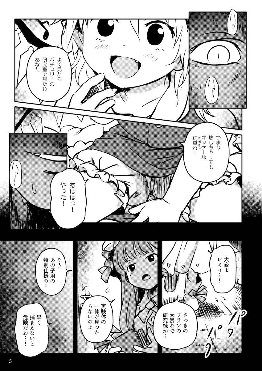 生意気つるぺたフランちゃんを力ずくで捻じ伏せて無理矢理レイプ！号泣する幼女マンコをパコリまくってわからせる！ <> 005